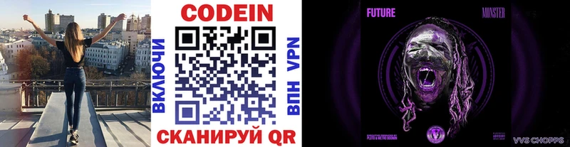 Кодеиновый сироп Lean напиток Lean (лин)  Купить  Рославль 