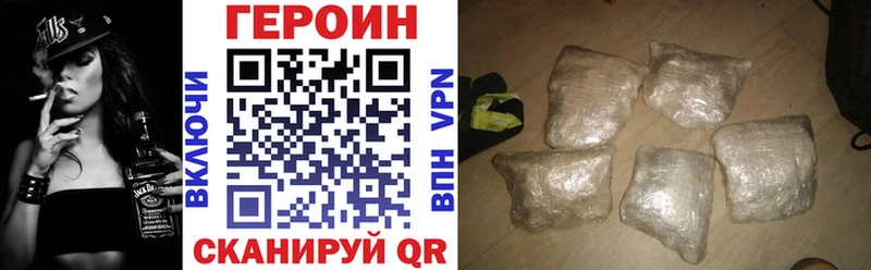 ГЕРОИН хмурый  Купить закладки  Рославль 