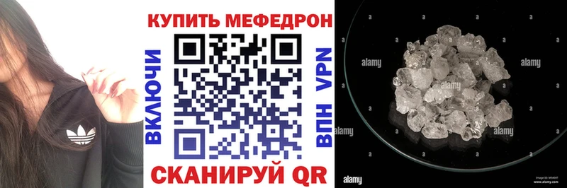 Купить где  Рославль  Мефедрон мука 